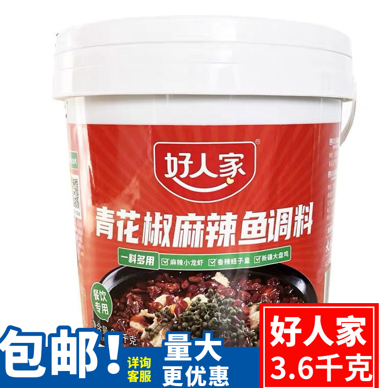 好人家麻辣小龙虾新疆大盘鸡调料