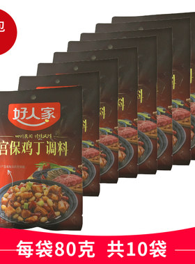 好人家宫爆鸡丁调料包