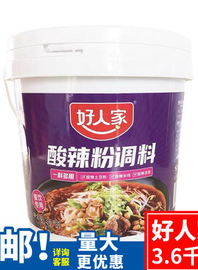 好人家商用餐饮装酸辣粉调料
