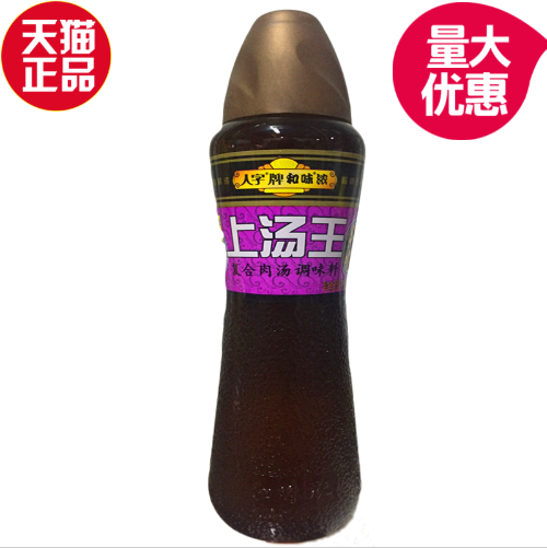 人字牌和味浓上汤王600g浓缩调味酱浓缩汤调味汁去除奖不带奖正品
