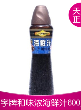 人字牌和味浓海鲜汁600克正品浓缩海鲜酱海鲜火锅去奖票