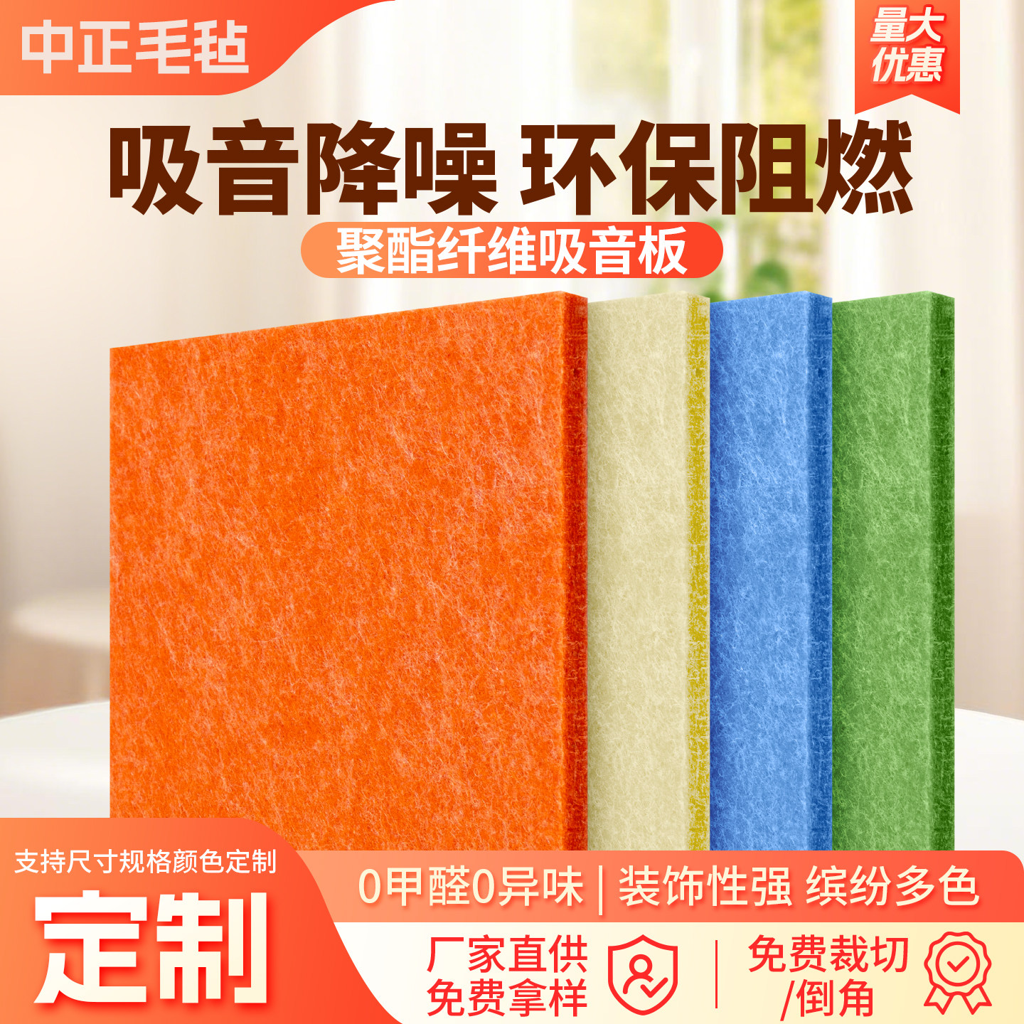 毛毡板墙贴聚酯纤维吸音板装饰软木隔音板展示背景墙贴防火阻燃板