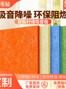毛毡板墙贴聚酯纤维吸音板装饰软木隔音板展示背景墙贴防火阻燃板