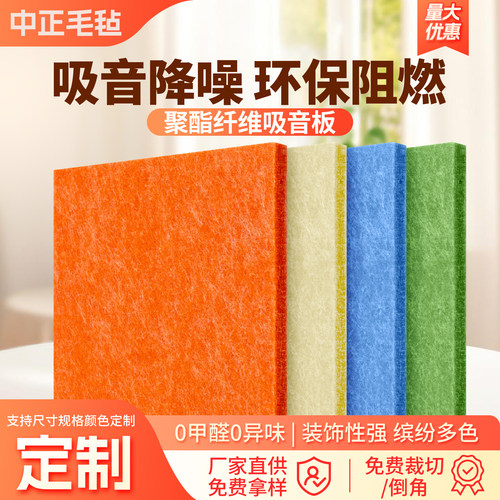 毛毡板墙贴聚酯纤维吸音板装饰软木隔音板展示背景墙贴防火阻燃板