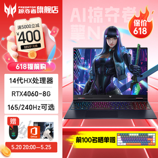 14代AI新品 Acer宏碁掠夺者·擎Neo暗影骑士16英寸2.5K学生电竞游戏本4060设计宏基笔记本电脑官方旗舰店