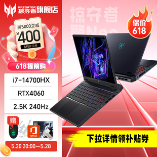 Acer宏碁掠夺者·擎Neo 百亿补贴 16英寸2.5K学生电竞游戏本4060设计笔记本电脑240HZ官方旗舰店官网