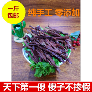 林西海芝傻子王正宗内蒙古特产风干炭烤原味手撕超干牛肉干一斤装