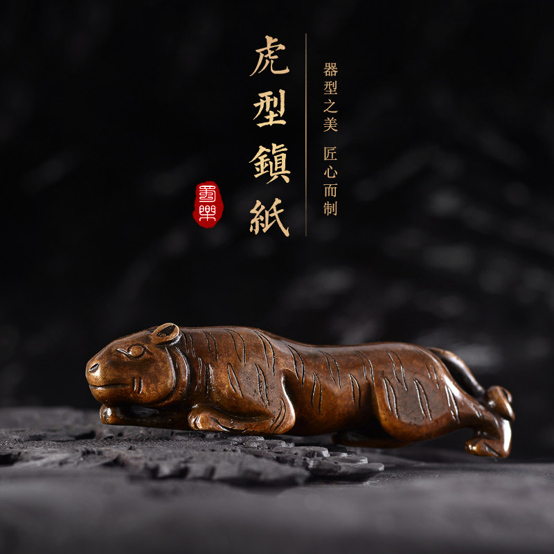 蜀乐文房青铜器伏虎卧地虎型镇尺镇纸 笔置笔搁简约笔架多功能笔山收藏用