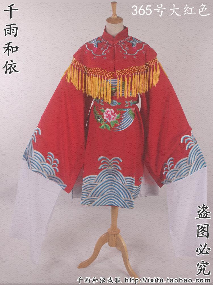 越剧戏服戏曲服装老旦女蟒黄梅戏改良老旦服装老旦衣服365号