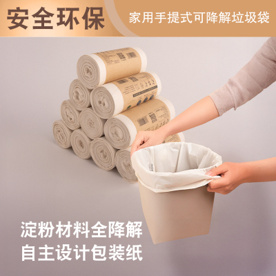 可降解垃圾袋家用手提式