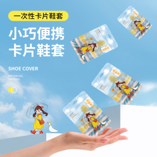 一次性鞋套独立包装塑料脚套防水雨天加厚高筒户外漂流耐磨鞋套