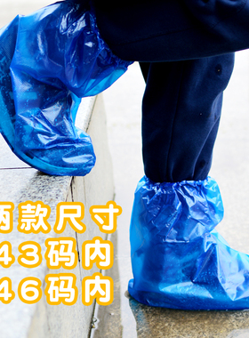 鞋套一次性防尘防雨学生户外靴套防滑漂流防水加长PE黑色加厚耐磨