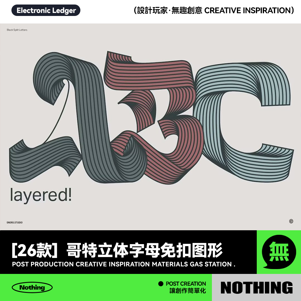 26款创意哥特式3D立体大写英文字母AI矢量PNG免扣图形设计素材