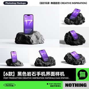 6款黑色岩石手机UI广告作品集设计苹果iP17展示PSD贴图样机模板