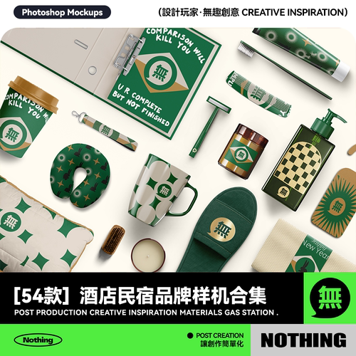 54款酒店民宿品牌VI样机模板文创贴图毕设提案效果图PSD设计素材