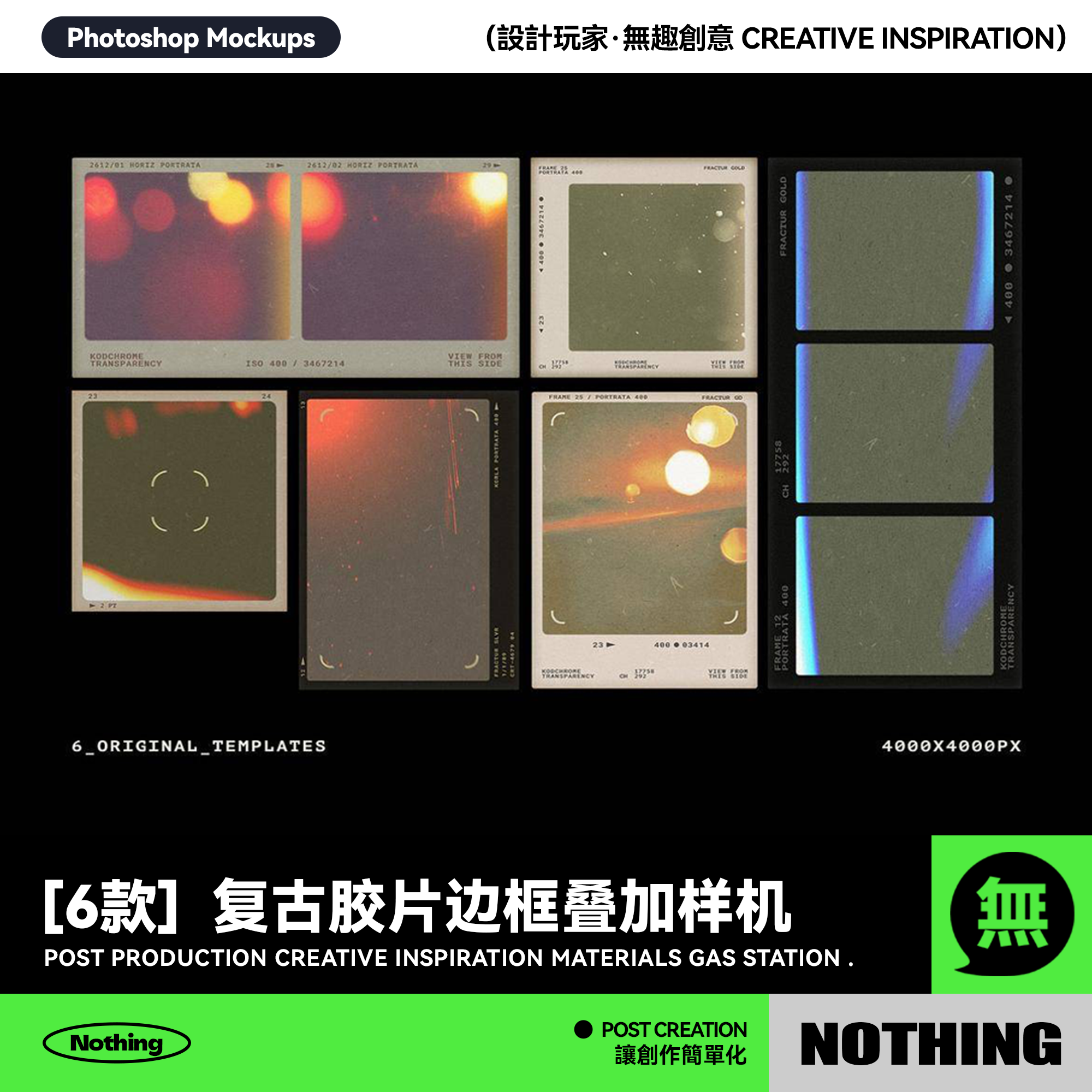 6款复古电影胶片边框相框照片叠加层特效PSD贴图样机模板设计素材,商务/设计服务,样图/效果图销售,淘宝优惠券,粉丝福利购,淘宝优惠卷
