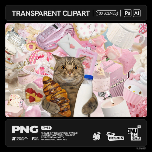 100款美式复古ins美化饭圈电子手账粉色梦幻PNG贴纸装饰画素材