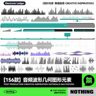 156款音乐主题音频波形几何图形线条AI矢量插画高清PNG免扣素材图