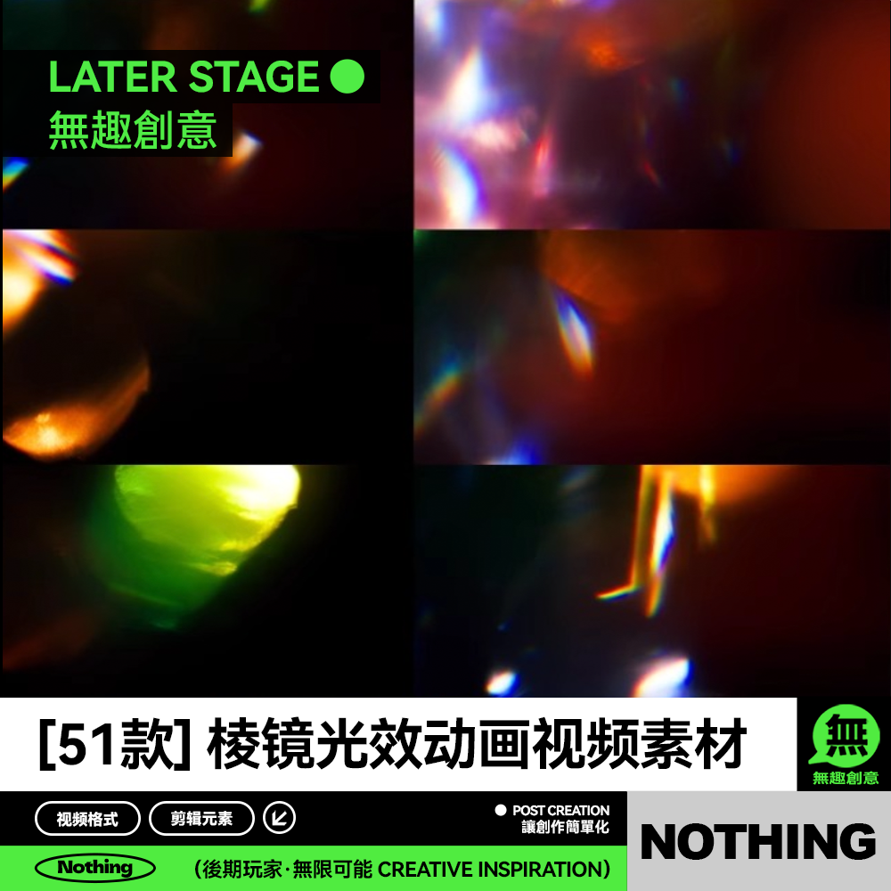 复古彩色棱镜光晕彩虹山光漏光效炫光斑ae特效PR转场动画视频素材