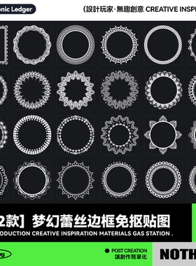 102款梦幻巴洛克蕾丝边框花纹丝带装饰元素ai矢量插画png免扣素材