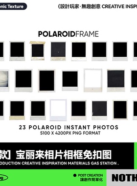 23款复古宝丽来相片相框模拟框拍立得版设计PNG免抠背景图片素材