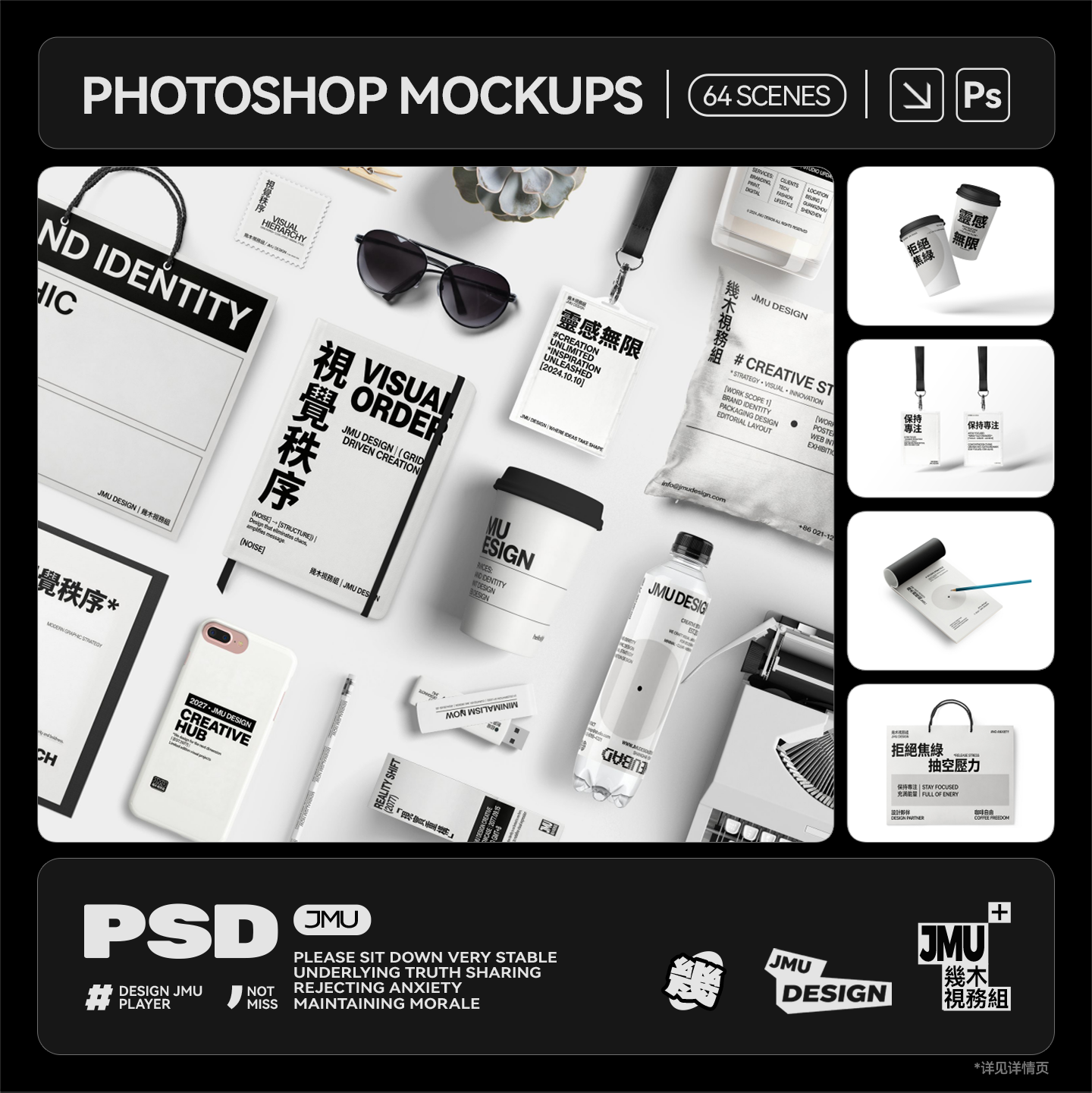 64款高级创意文创品牌VI提案PSD贴图样机模板毕设效果图设计素材图片