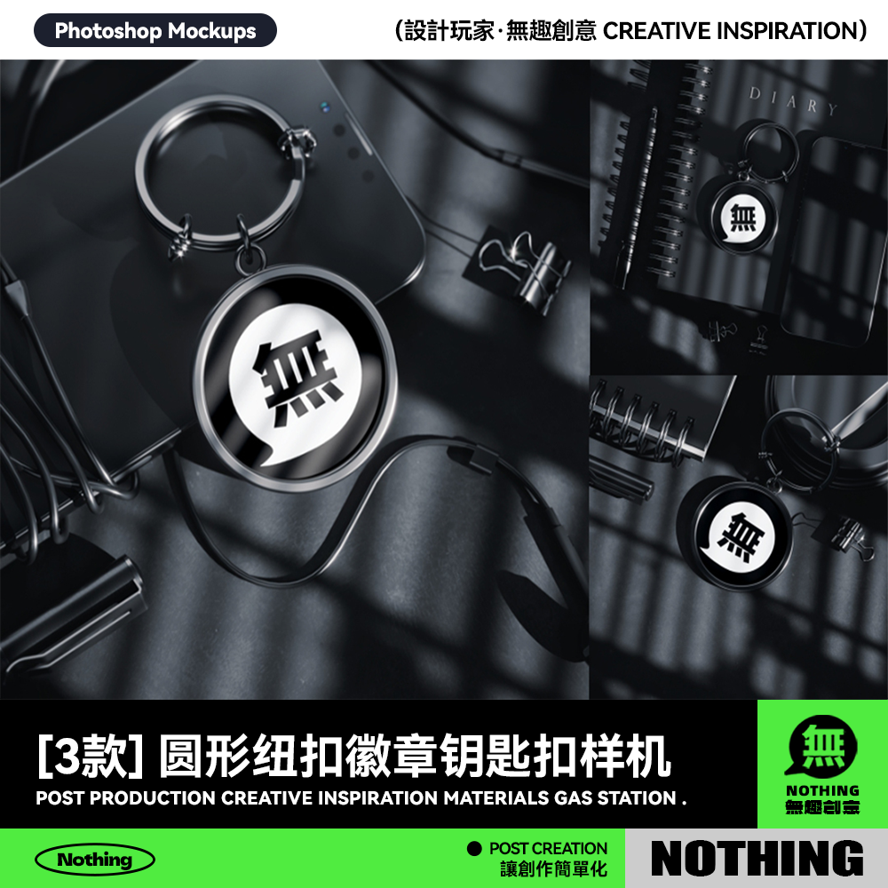 3款时尚圆形纽扣徽章标牌钥匙扣品牌提案设计展示贴图psd样机模板