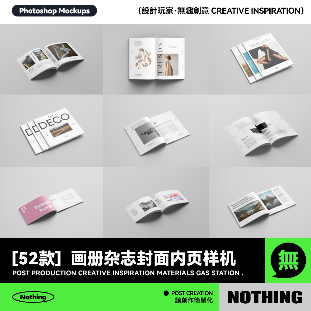 52款多场景画册杂志封面内页展示样机模板PSD贴图样机设计模板,商务/设计服务,设计素材/源文件,淘宝优惠券,粉丝福利购,淘宝优惠卷