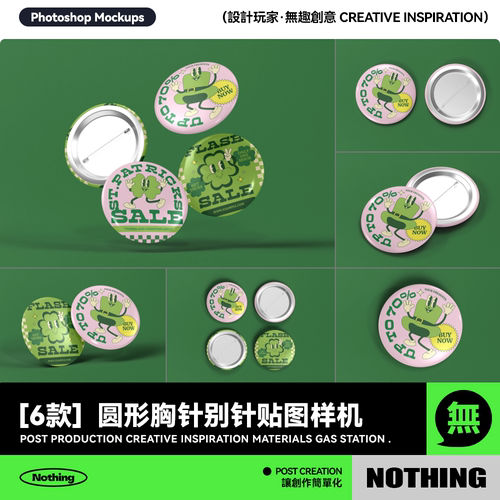 6款圆形金属胸针胸章别针文创周边效果图展示PSD智能贴图样机模板