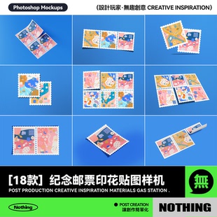 18款文创纪念邮票印花图案平铺效果图展示PS贴图样机设计模板素材