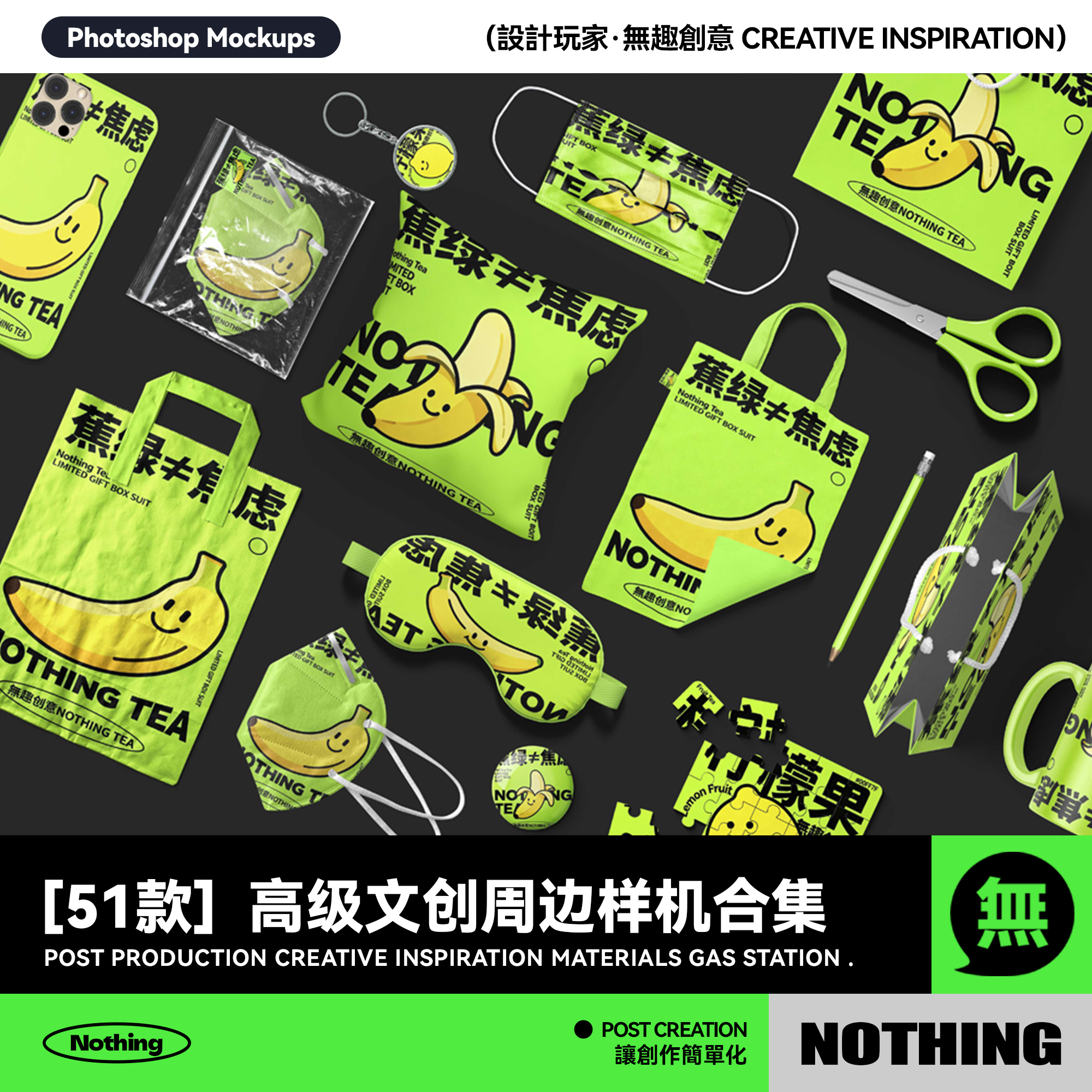 51款高级文创品牌周边衍生物包装效果图PSD贴图样机模板设计素材,商务/设计服务,样图/效果图销售,淘宝优惠券,粉丝福利购,淘宝优惠卷