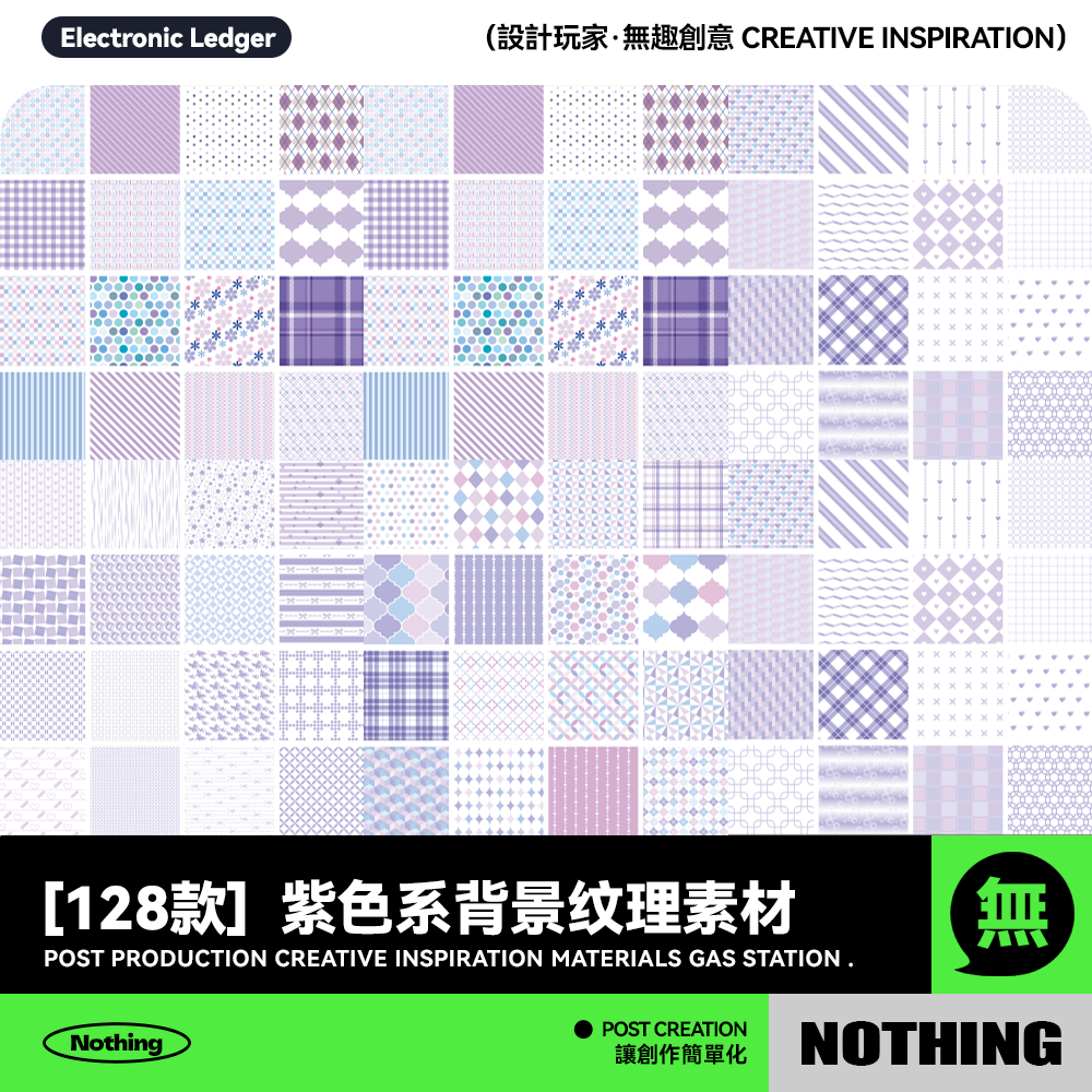 128款甜美可爱手绘ins风浪漫紫色格纹条纹花纹理背景图片手账素材