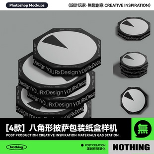 4款八角形披萨快餐包装纸盒外观设计效果图展示贴图PSD样机模板