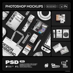 高级感文创品牌设计提案样机合集VI毕设衍生品效果图PSD贴图素材