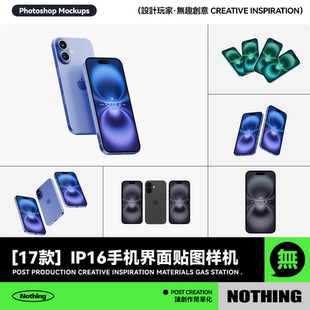 17款IP16手机UI屏幕界面设计场景展示效果图PSD贴图样机模板素材