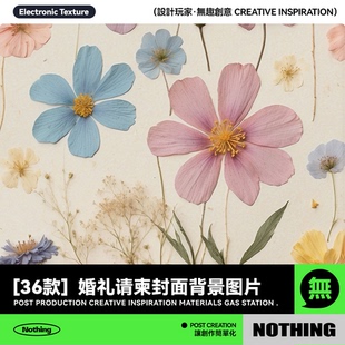 36款现代优雅婚礼请柬贺卡封面设计花卉背景图PNG贴图JPG背景素材