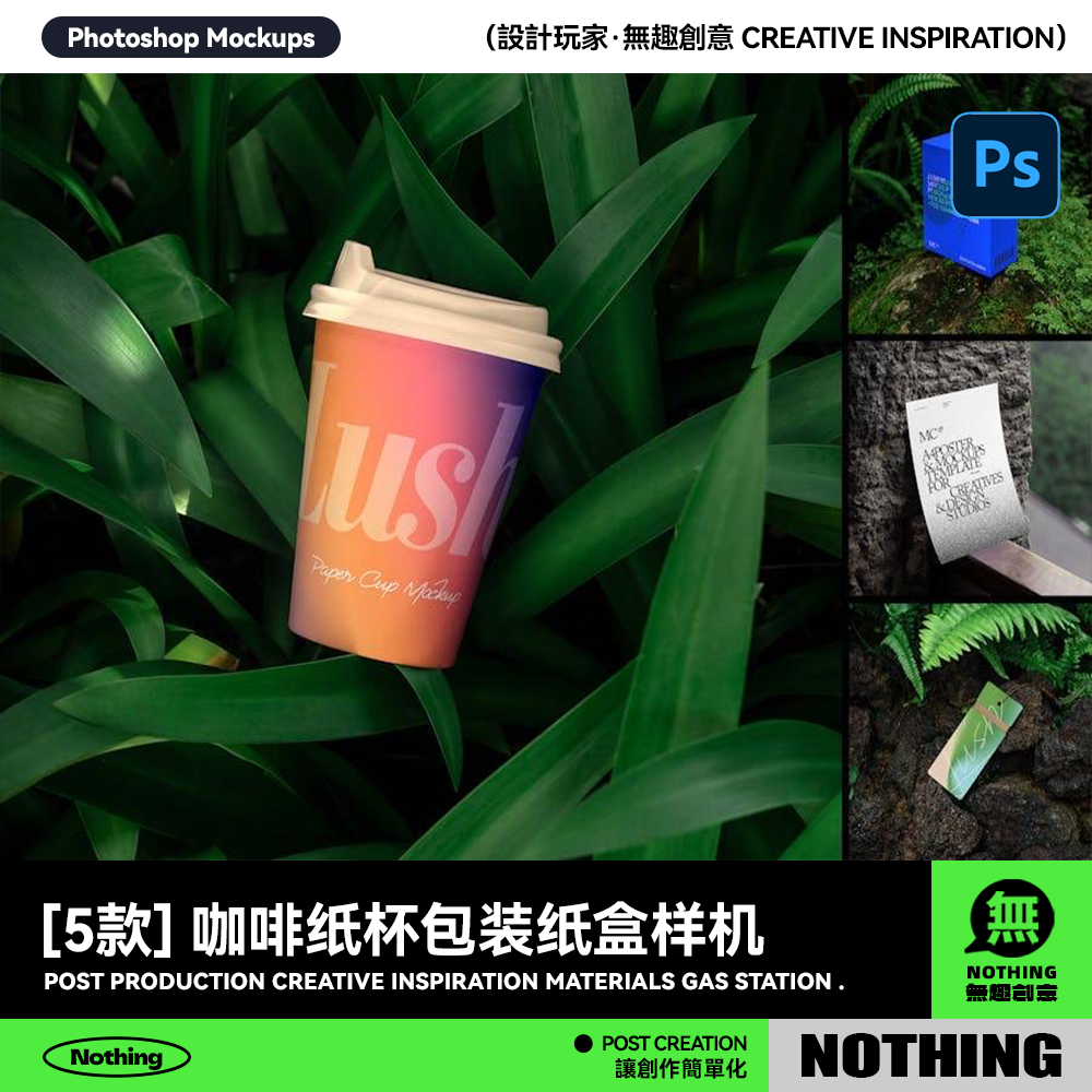 品牌VI设计咖啡纸杯包装纸盒海报名片标签展示效果图PSD样机模板,商务/设计服务,设计素材/源文件,淘宝优惠券,粉丝福利购,淘宝优惠卷