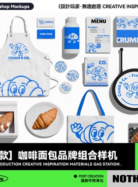 11款咖啡面包店品牌VI设计菜单标签包装纸袋围裙帆布袋PS贴图样机