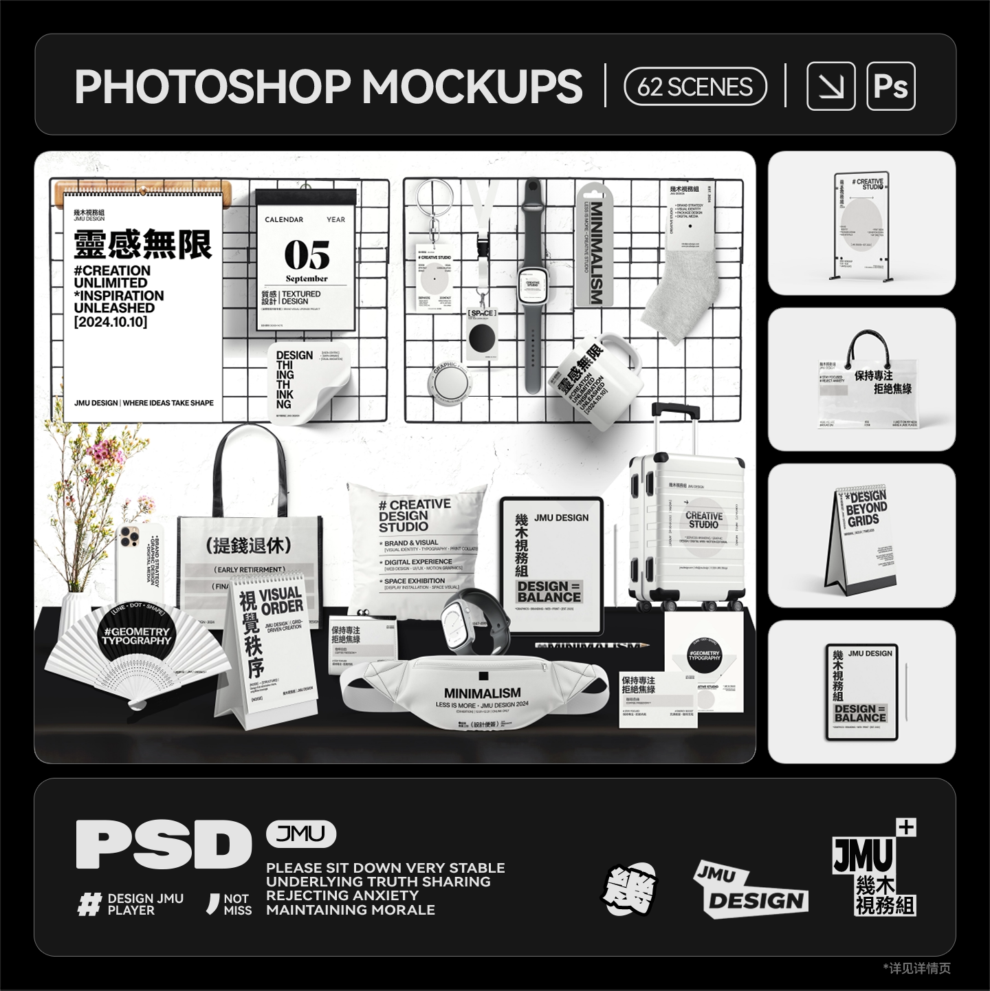 62款文创产品组合品牌VI提案效果图设计展示PSD贴图样机模板素材图片