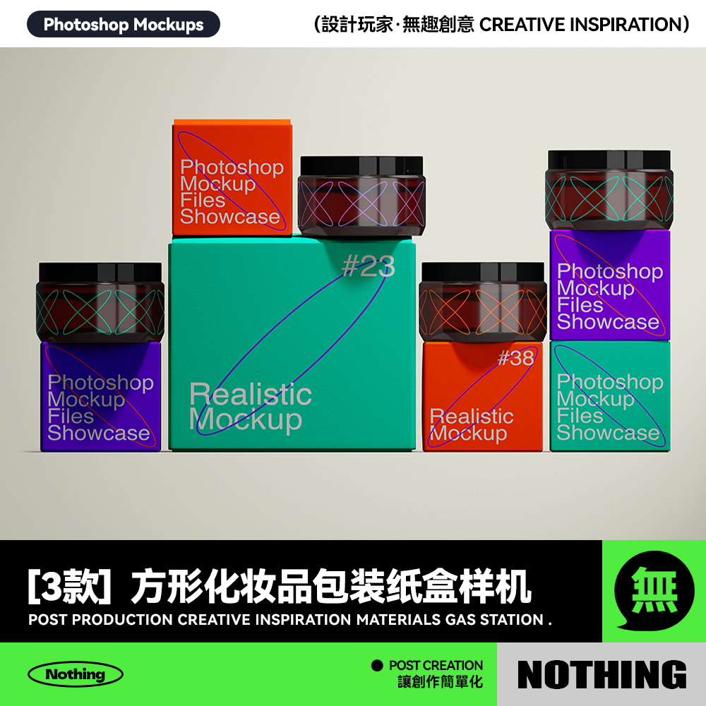 3款方形纸盒化妆品美妆面霜包装设计效果展示贴图PSD样机素材模板,商务/设计服务,样图/效果图销售,淘宝优惠券,粉丝福利购,淘宝优惠卷