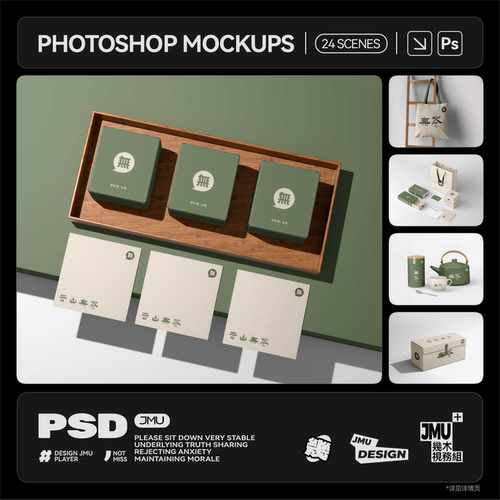 24款品牌VI提案茶叶罐礼盒LOGO包装效果图展示PSD贴图设计样机