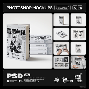 9款文创书籍手册宣传册书本软面图册设计PSD贴图样机模板设计素材