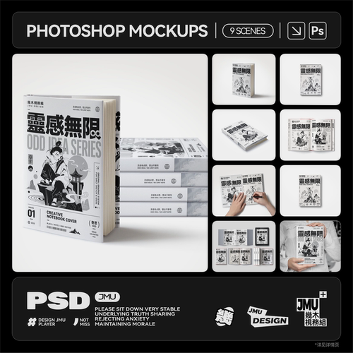 9款文创书籍手册宣传册书本软面图册设计PSD贴图样机模板设计素材