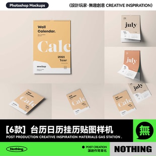 6款新年台历日历挂历文创周边效果图展示设计VI贴图样机模板素材