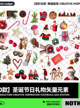 110款红色系圣诞礼物糖果花圈雪人手账贴纸PNG免扣拼贴图片素材