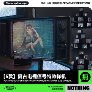 5款做旧复古老式电视信号故障CRT模拟人像图片PSD特效样机模板