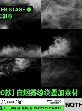 黑白色烟雾缭绕浓烟冒烟热气雾气飘散AE电影特效PR叠加视频素材