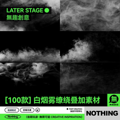 黑白色烟雾缭绕浓烟冒烟热气雾气飘散AE电影特效PR叠加视频素材