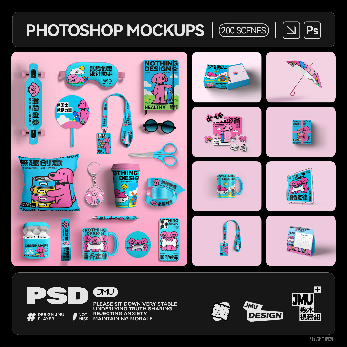200款文创品牌包装VI提案样机模板合集PSD贴图平面设计毕设素材