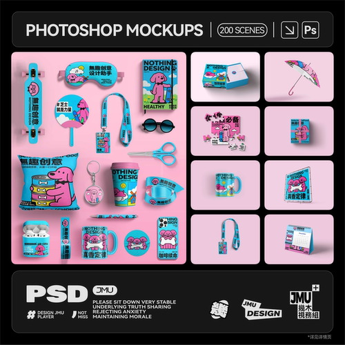 200款文创品牌包装VI提案样机模板合集PSD贴图平面设计毕设素材